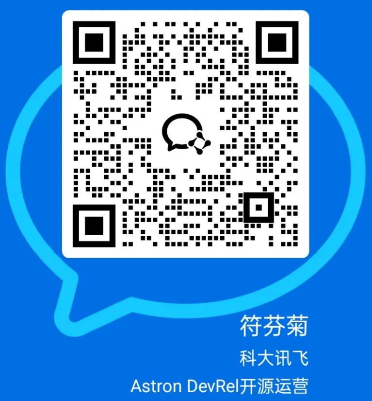 HER Hack-Astron 企业微信小助手
