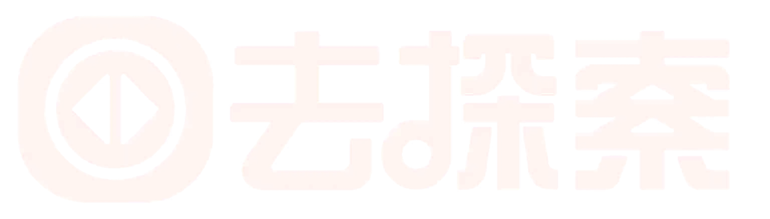 去探索