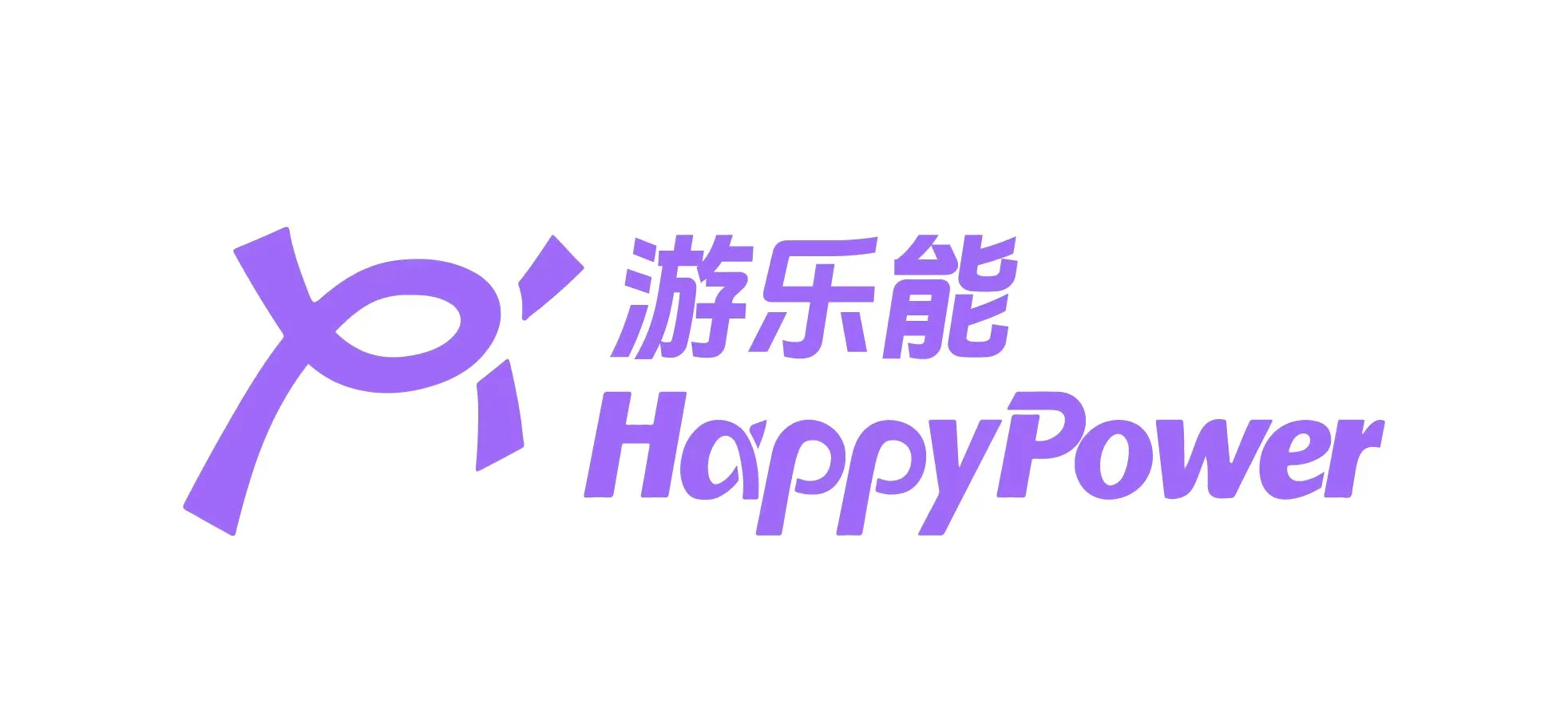 游乐能
